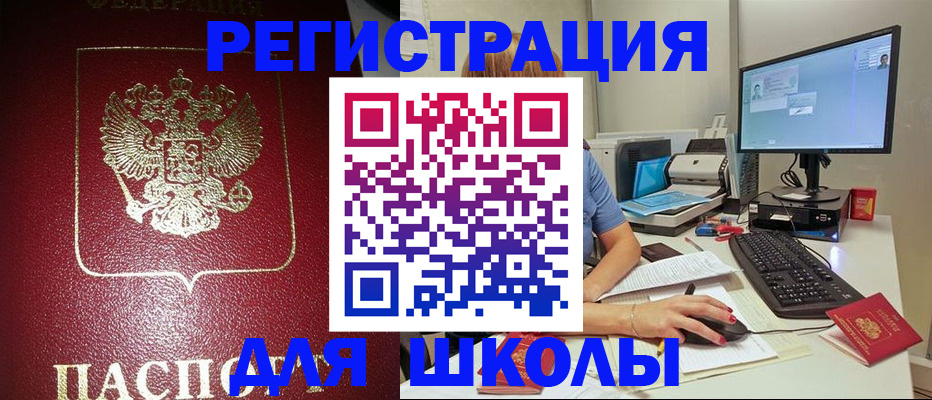 прописка гарантия в Бердске