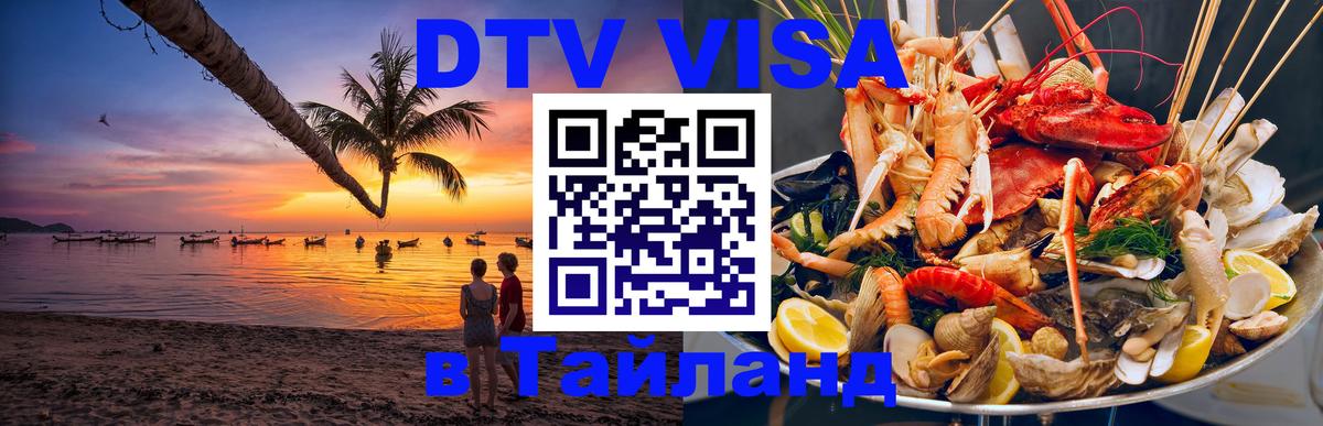 Сколько стоит DTV виза — актуальные цены, оформление даже без документов - 